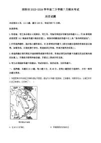 广东省深圳市2023-2024学年高二下学期7月期末考试 历史试题 Word版含答案