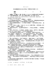 [历史]浙江省精诚联盟2023-2024学年高二下学期历史月考试卷(3月)