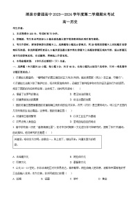 甘肃省酒泉市2023-2024学年高一下学期7月期末考试历史试卷（Word版附解析）