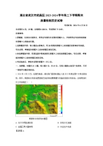 [历史][期末]湖北省武汉市武昌区2023-2024学年高二下学期期末质量检测试卷(解析版)