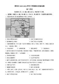 福建省莆田市2023-2024学年高二下学期7月期末考试 历史试题（含答案）