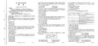 河北省名校联盟2023-2024学年高一下学期7月期末考试历史试题（PDF版附答案）