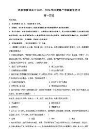 甘肃省酒泉市2023-2024学年高一下学期7月期末考试 历史试题 Word版含的答案