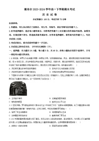 陕西省商洛市2023-2024学年高一下学期期末考试 历史试题 Word版含答案