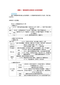 2025版高考历史全程一轮复习学案 版块一中国古代史 课题6隋唐盛衰及其制度上的重要建树