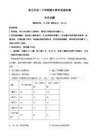 江西省吉安市2023-2024学年高二下学期期末考试历史试卷（Word版附解析）