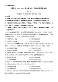广东省揭阳市2023-2024学年高二下学期7月期末考试历史试卷（Word版附解析）