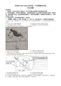 山东省东营市2023-2024学年高一下学期期末考试 历史试题 Word版含答案