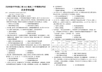 黑龙江省大庆实验中学实验二部2023-2024学年高二下学期期末考试历史试题（含答案）