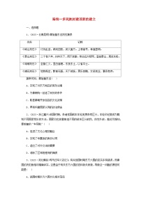 人教统编版第3课  秦统一多民族封建国家的建立复习练习题