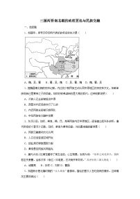 人教统编版(必修)中外历史纲要(上)第5课 三国两晋南北朝的政权更迭与民族交融测试题