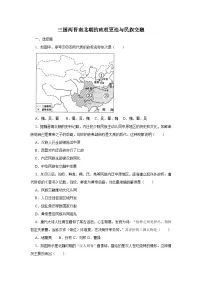 人教统编版(必修)中外历史纲要(上)第5课 三国两晋南北朝的政权更迭与民族交融测试题