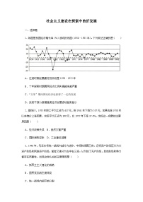 高中历史人教统编版(必修)中外历史纲要(上)第26课 社会主义建设在探索中曲折发展随堂练习题