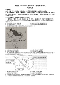 山东省东营市2023-2024学年高一下学期期末考试 历史试题 Word版含答案