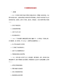 高中历史人教统编版选择性必修1 国家制度与社会治理第五单元 货币与财税制度第16课 中国赋税制度的演变同步测试题