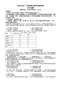 江西省吉安市2023-2024学年高二下学期期末考试 历史试题(含答案)