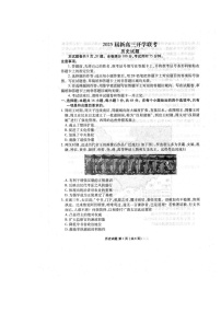 广东省部分学校2024-2025学年高三上学期开学测试历史试卷