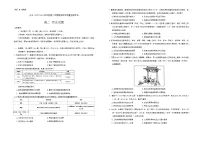 贵州省安顺市2023-2024学年高二下学期期末考试历史试题