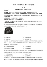 河南省新乡市2023-2024学年高一下学期7月期末考试历史试卷（Word版附解析）