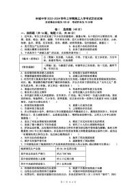 江西省丰城中学2024届高三上学期摸底历史试卷及答案