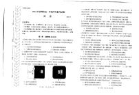 内蒙古自治区赤峰市2023-2024学年高一下学期7月期末考试历史试题（PDF版附答案）