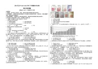 湖南省株洲市渌口区第五中学2023-2024学年高二下学期期末考试历史试题