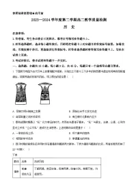 2024淄博高二下学期期末考试历史含解析