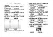 广东省肇庆市德庆县香山中学2023-2024学年高三下学期5月月考历史试卷