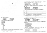 湖南省株洲市渌口区第五中学2023-2024学年高一下学期期末考试历史试题（含答案）