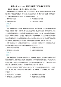 湖南省衡阳市衡阳县第四中学2024届高三下学期开学摸底考试历史试题（解析版）