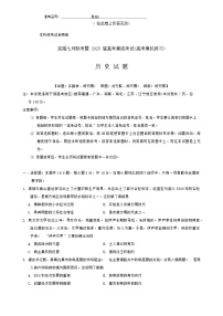 +福建省言蹊七月联考2024-2025学年高三上学期摸底考试历史试卷