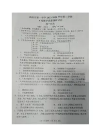 江苏省扬州市第一中学2023-2024学年高一下学期3月月考历史试题