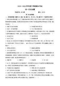 辽宁省名校联盟2023-2024学年高一下学期7月期末考试历史试卷（Word版附解析）