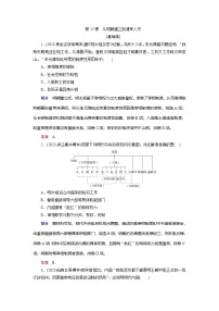 高中历史人教统编版(必修)中外历史纲要(上)第12课 从明朝建立到清军入关巩固练习