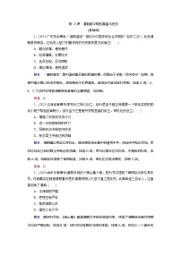 高中历史第13课 清朝前中期的鼎盛与危机同步测试题