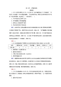 高中历史人教统编版(必修)中外历史纲要(上)第24课 人民解放战争课堂检测