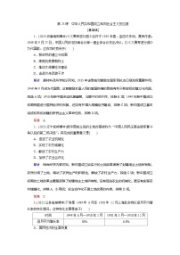 高中历史人教统编版(必修)中外历史纲要(上)第25课 中华人民共和国成立和向社会主义过渡复习练习题