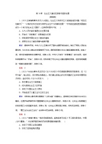 高中历史人教统编版(必修)中外历史纲要(上)第26课 社会主义建设在探索中曲折发展练习题