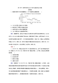 高中人教统编版第28课 改革开放以来的巨大成就课后作业题