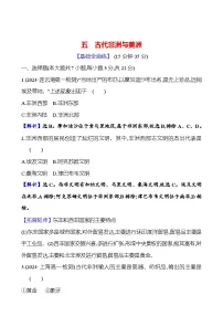 高中历史人教统编版(必修)中外历史纲要(下)第5课古代非洲与美洲随堂练习题
