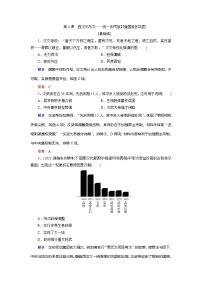 人教统编版(必修)中外历史纲要(上)第4课  西汉与东汉——统一多民族封建国家的巩固巩固练习