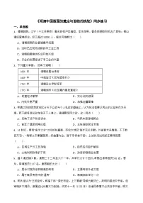 高中历史第14课 明至清中叶的经济与文化课时作业