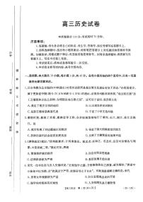 贵州省黔东南苗族侗族自治州2024-2025学年高三上学期开学考试历史试题