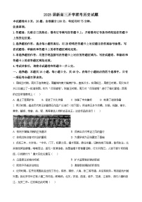 广东省部分学校2024-2025学年高三上学期开学测试历史试卷（原卷版）