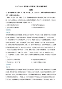 江苏省苏州市2024_2025学年高三上学期期初调研测试历史试题（解析版）