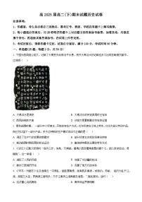 重庆市巴蜀中学2023-2024学年高二下学期7月期末考试历史试题（Word版附解析）