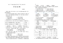 宁夏回族自治区银川一中2023-2024学年高二下学期期末考试历史试题（Word版附答案）