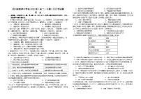 四川省新津中学2023-2024学年高二下学期3月月考历史试题