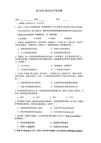 四川省资中县第二中学2023-2024学年高一上学期10月月考历史试题
