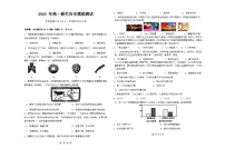 山西省太原市实验中学校2024-2025学年高一上学期开学考试历史试题